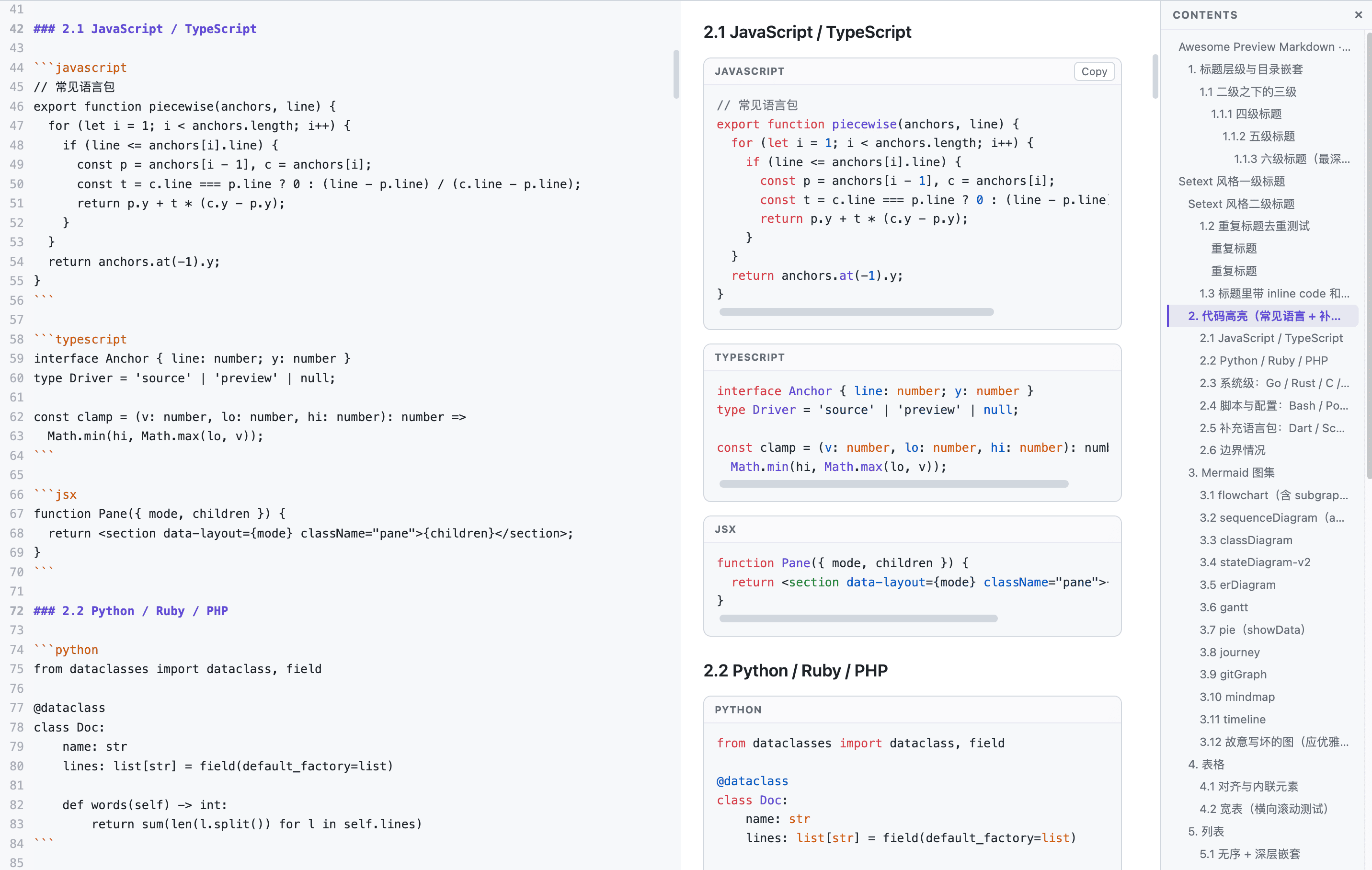 Syntax highlighting across languages with copy buttons